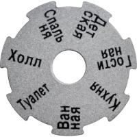 Информационный диск для коллекторов распределительных серии SMB 6851 и SMB 6852 STOUT